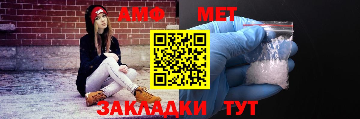 Amphetamine Premium Тамбов
