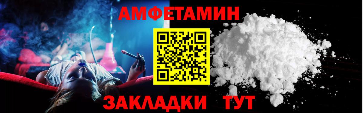 Amphetamine Розовый  Amphetamine  Тамбов  Вход с VPN 