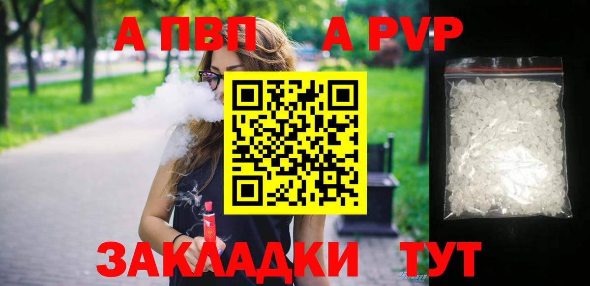 A-PVP мука  закладки  Alfa_PVP кристаллы  Тамбов  Вход с VPN 