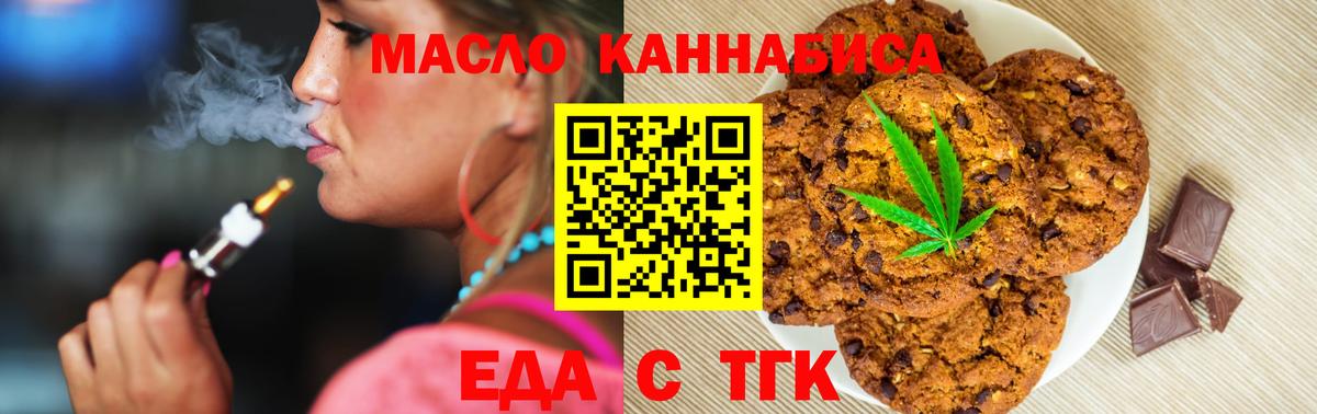 Еда ТГК марихуана  Вход с VPN  Тамбов 