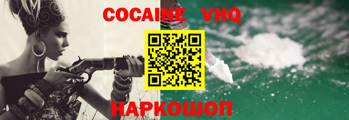 Кокаин Колумбийский Тамбов