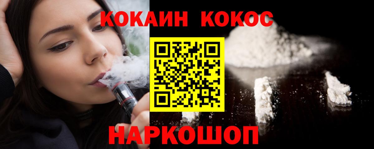 Экстази  Канабис  Где найти наркотики?  Вход с VPN  Тамбов  A PVP СОЛЬ   Метамфетамин  Гашиш  Меф кристаллы  Cocaine 