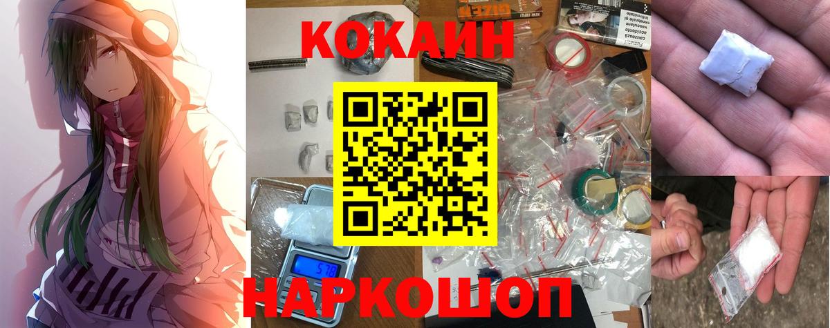 Тамбов  КОКАИН Эквадор  КОКАИН Перу  Cocaine  Вход с VPN 