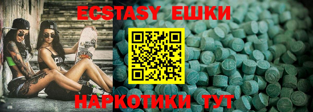 Ecstasy DUBAI  сайты даркнета наркотические препараты  Вход с VPN  Экстази  Тамбов  ЭКСТАЗИ XTC 