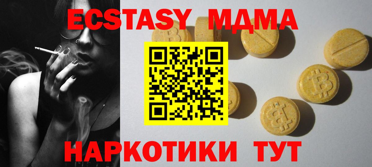 Экстази 99% Тамбов