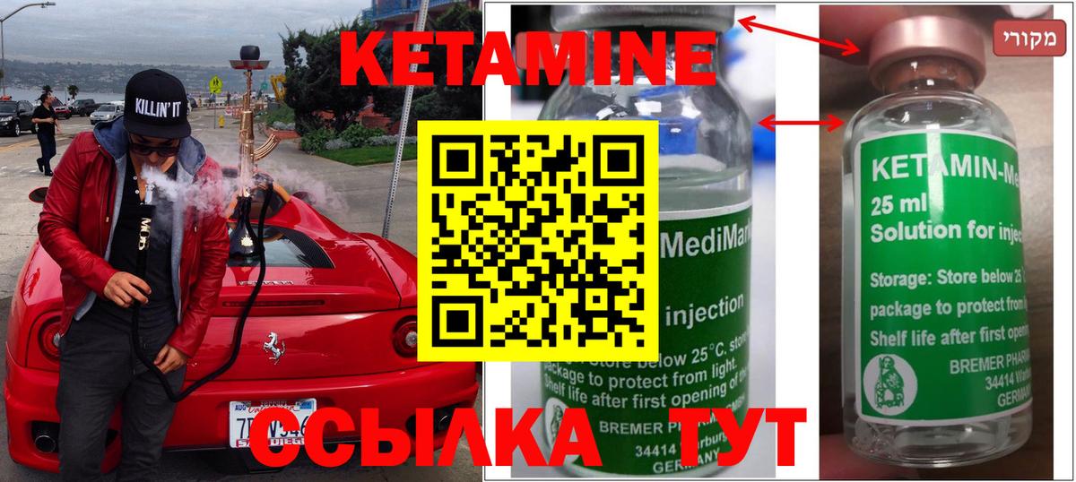 Тамбов  Кетамин ketamine  Вход с VPN  Кетамин ketamine 