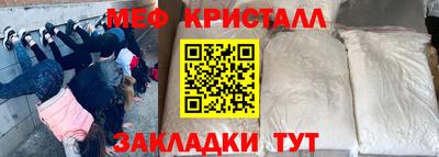 меф Новодвинск