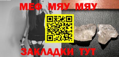 меф Новодвинск