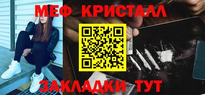 меф Новодвинск