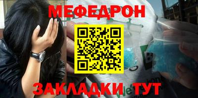 меф Новодвинск