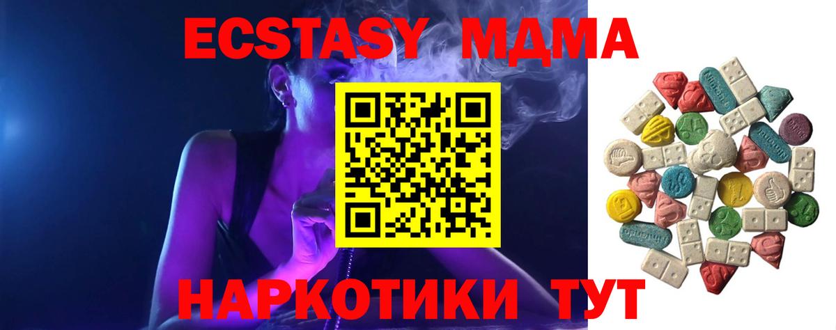 МДМА молли  Вход с VPN  MDMA crystal  MDMA  Тамбов 