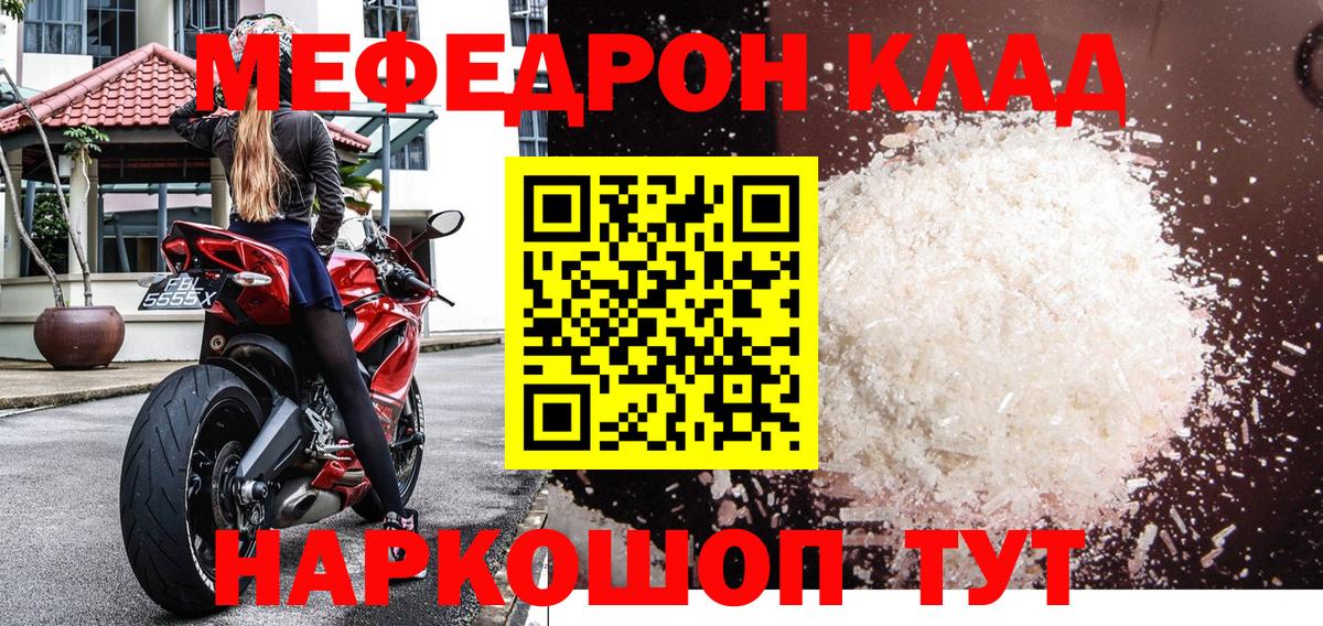 МЯУ-МЯУ 4 MMC  МЕФ  Вход с VPN  Тамбов  МЯУ-МЯУ кристаллы 