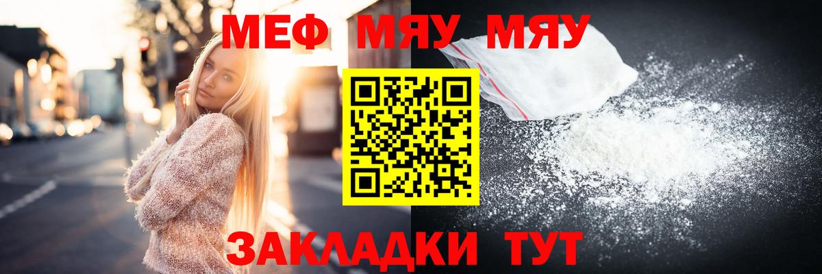 Меф кристаллы Тамбов