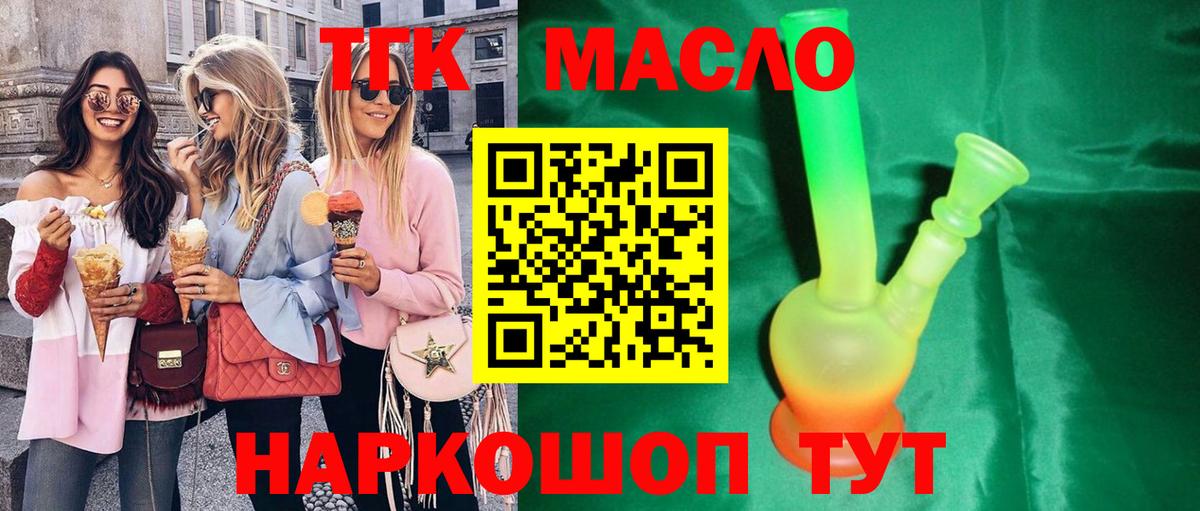Дистиллят ТГК гашишное масло  Вход с VPN  Дистиллят ТГК гашишное масло  Тамбов 