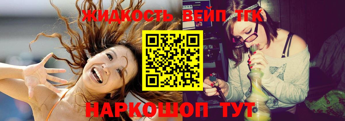 ТГК Wax Тамбов